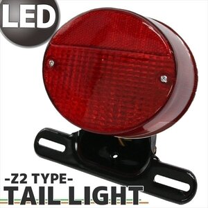 Z2テール 純正タイプ LEDテールランプ レッドレンズ CB250T CM250T CB350Four CB400T CM400T CB400Four CB400SS CL400 CB750Four