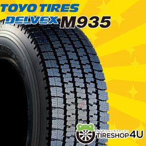 2024年製 TOYO DELVEX M935 205/85R16 205/85-16 117/115N トーヨー デルベックス スタッドレス 4本送料税込72,718円~ 6本109,077円~