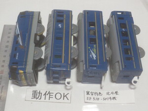 ■中古 プラレール 大量出品 寝台特急 北斗星 EF510 501号機