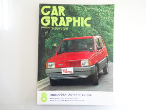 D3G CAR GRAPHIC/フィアットパンダ45 ルノー4LT ストロエン2CV6