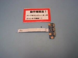 SONY VAIO SVE15115FJB 等用 右USB基盤