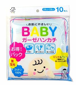 アメジスト お肌にやさしいBABYガーゼハンカチ 10枚入