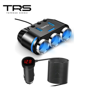 TRS USB シガーソケット 3連 150W 急速充電 延長ケーブル1m 12V/24V共用 電圧測定 シガーライター 380302