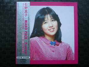 激レア!!石野真子 BEST CD+DVD BOX『MAKO PACK-Premium-30th Anniversary Special Edition-1978-2008』