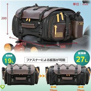 【荷物に合わせて、自由自在！拡張式】シートバッグ Tanax ツーリング 拡張式 ロック式 防水 レインカバー付き 安全性 利便性 B7