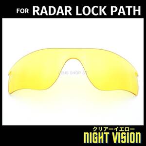 オークリー OAKLEY サングラス レーダーロックパス RADAR LOCK PATH 交換レンズ 高性能 クリアーイエロー 0963