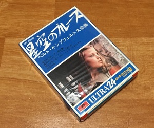 ◆8トラック(8トラ)◆完全メンテ品□《イージーリスニング》ベルト・ケンプフェルト楽団 [星空のブルース 〜 大全集] 