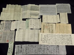 明治期 大日本武徳会 日本體育会 書状 書簡 色々まとめて 黒川通軌 載仁親王 貞愛親王 日本武術 武術 槍術 歴史資料 古書 古文書 951