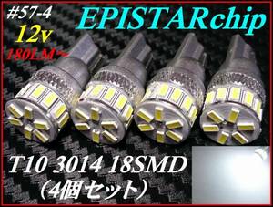 #57-4 EPISTARchip 3014 18SMD T10 白 4個 ナンバー球 12v ①