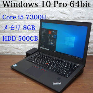 Lenovo ThinkPad X270 20HN-000YJP《Core i5-7300U 2.60GHz / 8GB / 500GB / Windows10/Office/Ultra Dock》 12型 ノートパソコン PC 18377