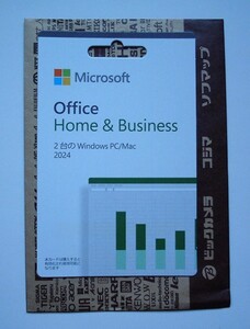 新品・未使用【Microsoft Office Home & Business 2024】マイクロソフト オフィス ホーム&ビジネス2024　最新 カード版