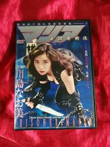 女囚処刑人マリア　川島なお美　レンタル落ちDVD