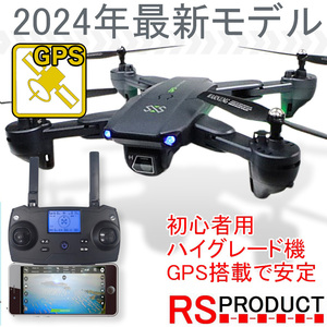 GPS付 初心者用ハイグレード機 高性能 ドローン カメラ付き 飛行機 空撮 動画 広角 高画質 折りたたみ 人気 自動追尾 屋外 A6G-pro