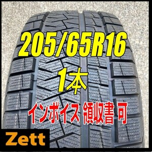 在庫1本のみ 収納袋付 送料無料 新品 1本 (KA0093.8.1) 205/65R16 PIRELLI ICE ASIMMETRICO 2019年製造 屋内保管 205/65/16