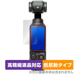 DJI Osmo Pocket 3 保護 フィルム OverLay Plus Lite ポケットジンバルカメラ用保護フィルム 高精細液晶対応 アンチグレア 低反射