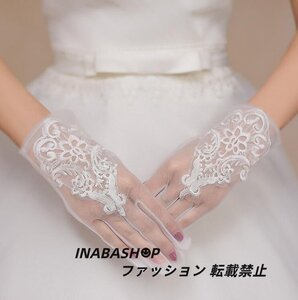 【ショートグローブ】ウェディンググローブ ウエディンググローブ ショート 結婚式 花嫁 二次会 前撮り ブライダル小物 手袋 刺繍