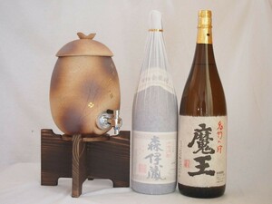 信楽焼・明山窯 焼酎サーバー 火色金小紋 2200ｃｃ(滋賀県)芋焼酎2本セット 森伊蔵1800ｍｌ 白玉醸造 魔王 1800ｍ