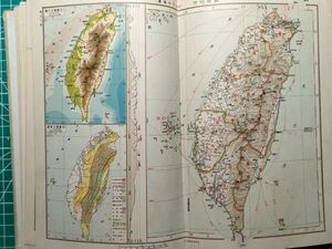 lj古本【大日本帝国地図帳】昭和 4年 [竹島 台湾 新高山 朝鮮 京城 仁川 釜山鎮海湾 豆満江口 鴨緑江口 南満州 南樺太北樺太南洋諸島