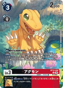 アグモン（パラレル）〔C〕【黒/赤/Lv.3/BT12-059】〈デジモンリベレイター　EX7 レジェンドパック2024〉　デジモンカードゲーム