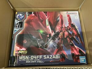 【新品未使用】★RG 1/144 MSN-04FF SAZABI サザビー★バンダイ★ガンダム GUNDAM★