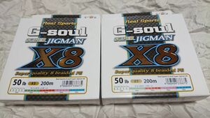 2個セット よつあみ G-soul スーパージグマン X8 200m 3号 50lb 8本編み 新品 #3 3.0号 YGK SUPER JIGMAN ジギング