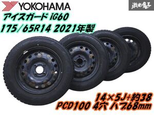 ●【売り切り 山有り 2021年製 ヨコハマ スタッドレス】アイスガードiG60 175/65R14 82Q 【4本】+ 14×5J+約38 PCD100 4穴 キューブ 棚T-4