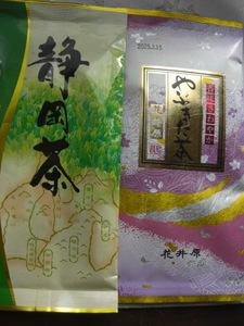 静岡茶　　やぶきた茶　　2個セット