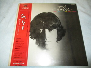 ザ・タイガース　沢田研二　レコードＬＰ　ジュリー　中古