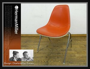 ◆FX556◆ビンテージ◆HermanMiller ハーマンミラー◆イームズ◆ナウガレザー◆サイドシェルチェア◆スタッキングベース◆赤系◆Eames