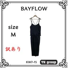 訳あり BAYFLOW ベイフロー レディース オールインワン フリル ブラック