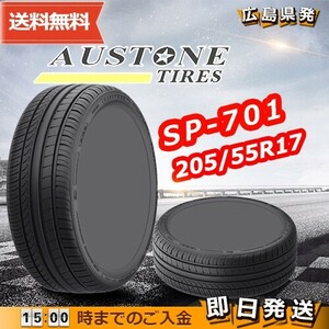 ●送料無料● 2024年製 Austone(オーストン) SP-701　205/55R17 95W XL　☆4本セット☆　夏タイヤ♪ AS-10