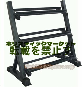 ダンベルスタンド 室内スポーツ用品 メンズホームフィットネス ジム用品 多層ダンベル収納ラック ダンベルラックサポート 棚のみを販売