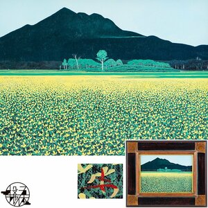 【五】真作 石坂仁良 『緑風』 油彩 キャンバス 4号 額装 ／ リアリズム人気作家