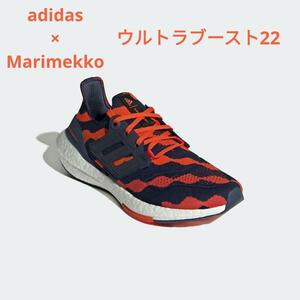 adidas　マリメッコ 　ULTRABOOST 22 　スニーカー