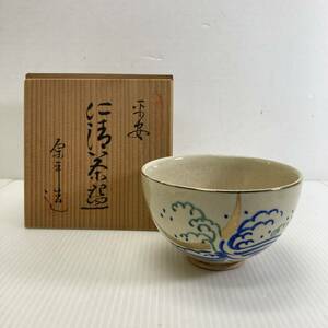 清水焼 原平造 平安 仁清 茶碗 抹茶碗 茶道具 茶器 京焼 色絵 箱付