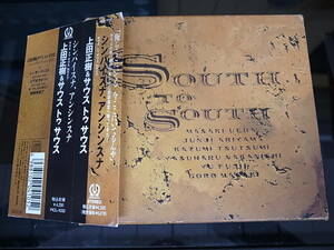 1991年ライブ盤上田正樹とサウストゥサウス(South To South)2CD「シンパイスナ、アンシンスナ」有山淳二QUNCHOクンチョー