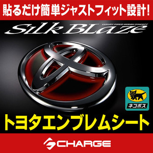 SilkBlazeトヨタエンブレムシート T13R(レッド×ブラック)