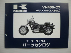 カワサキVULCAN CLASSIC パーツリストVN400-C7（VN400A-045001～)99908-1046-01送料無料