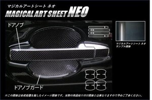 hasepro ハセプロ マジカルアートシートNEO ドアノブガード N-BOX / N-BOXカスタム JF1 JF2 2011/12～