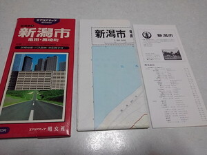 ◆　新潟市 都市地図　昭文社 エリアマップ　古地図　1987年8月 昭和レトロ　※管理番号 cz314