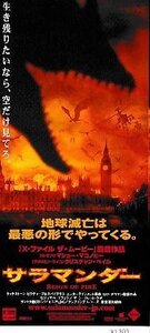 ■送料無料■映画半券■サラマンダー　マシュー・マコノヒー■