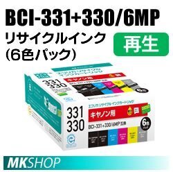 送料無料 キャノン用 BCI-331+330/6MP リサイクルインクカートリッジ TS8630/TS8730/TS8530用 エコリカ ECI-C331-6P (代引不可)