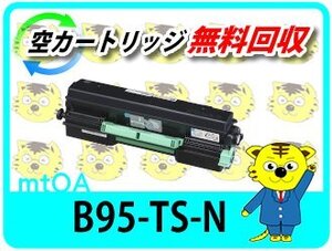 カシオ用 リサイクル 一般トナーカートリッジ B95-TS-N B9500用