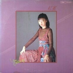 YUMI MATSUTOYA （松任谷由実） / 紅雀 (LP)