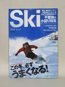 ブルーガイドスキー Ski 2008 Vol.2（2008 実業之日本社）