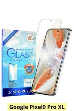 【シズカウィル】Google Pixel9 Pro XL ブルーライトカット