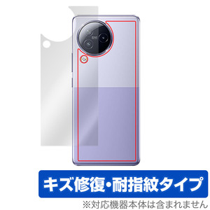 Xiaomi Civi 3 背面 保護 フィルム OverLay Magic for シャオミー Civi3 スマートフォン 本体保護フィルム 傷修復 指紋防止 コーティング