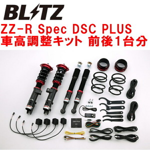 BLITZ DAMPER ZZ-R Spec DSC PLUS車高調整キット前後セット LA160Sムーヴカスタム KF-VE/KF-DET 2014/12～