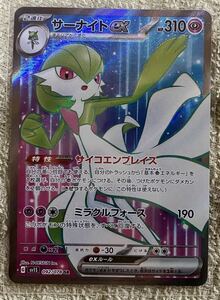 ポケモンカード☆ポケモン☆スカーレット ex☆サーナイト ex☆SR☆新品未使用☆スリーブ入り☆SV1S☆092/078