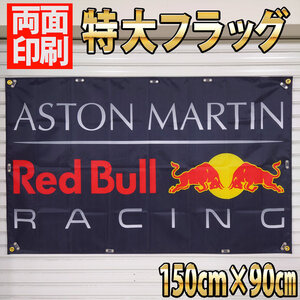 アストンマーチン レッドブル フラッグ P29 90×150cm 両面印刷 F1 Redbull ガレージ装飾 アメリカン雑貨 エナジードリンク 海外ポスター